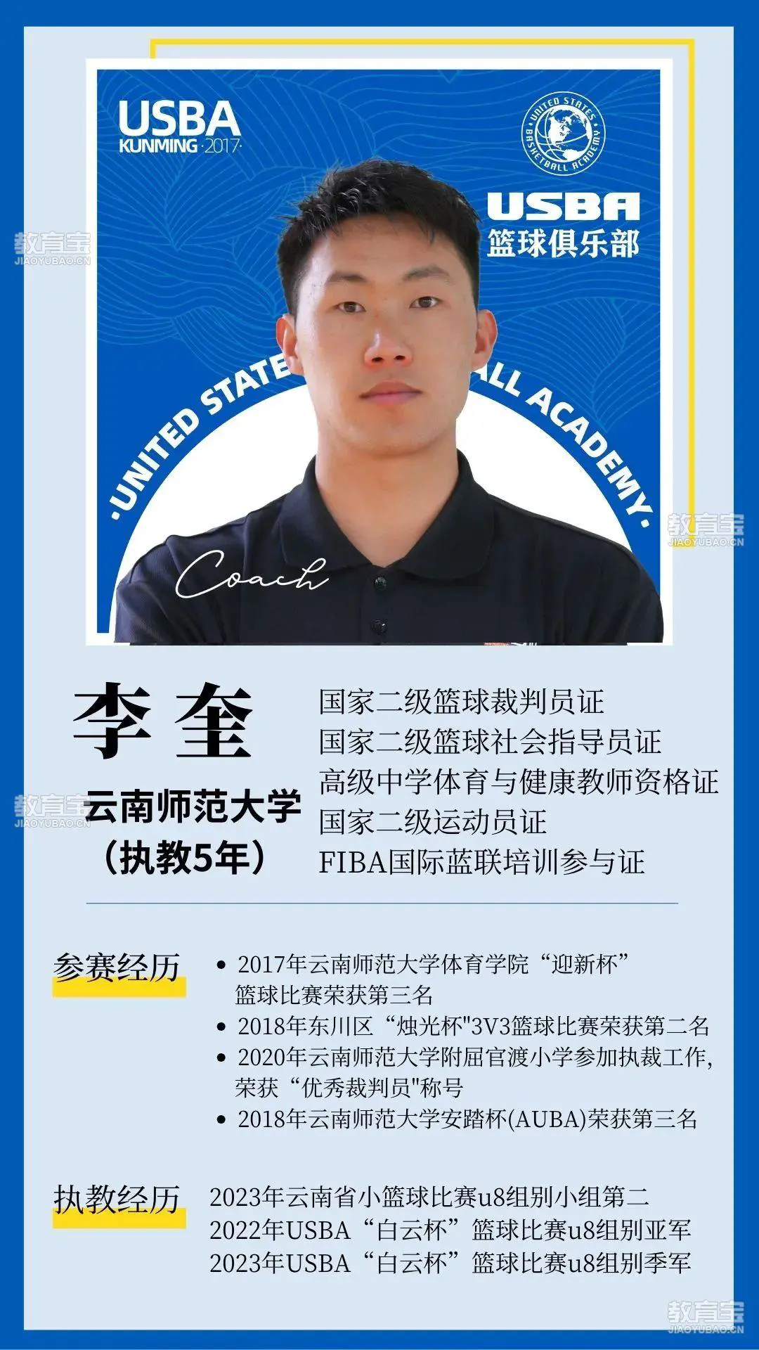 篮球周期训练计划方案怎么写_2