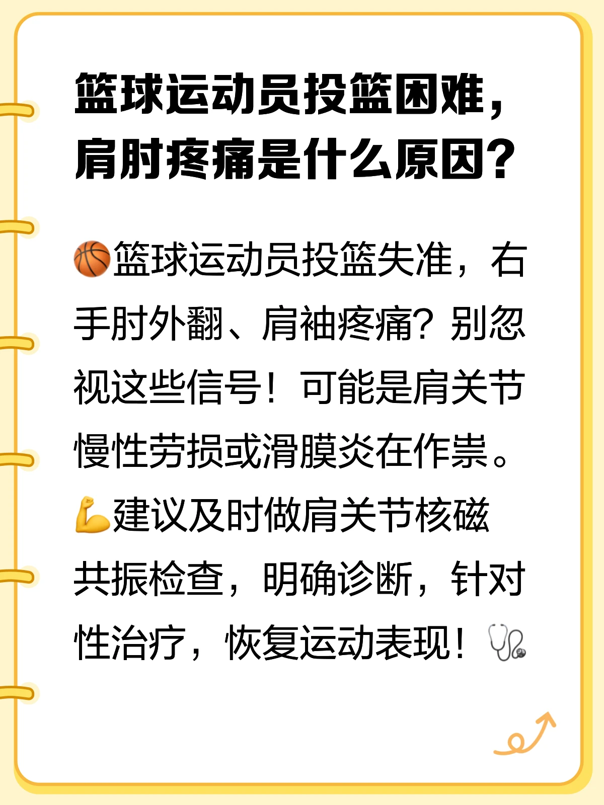 业余篮球爱好者如何提高训练中的毅力?_1